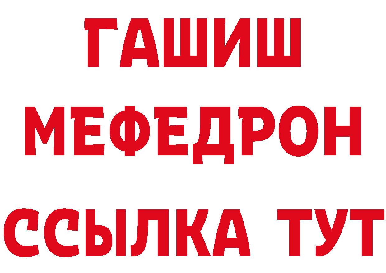 Бутират вода ссылка нарко площадка MEGA Камышлов