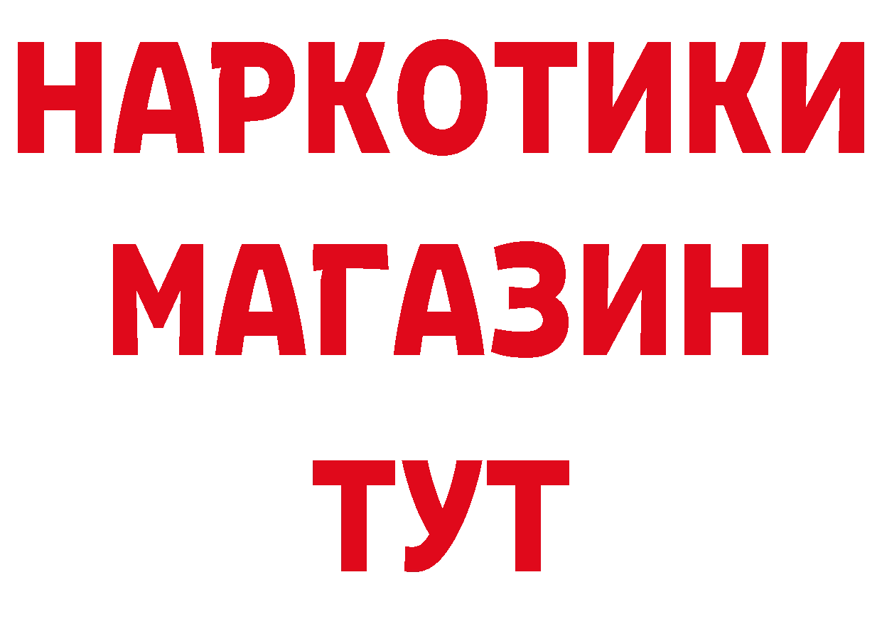 Героин Афган сайт сайты даркнета mega Камышлов